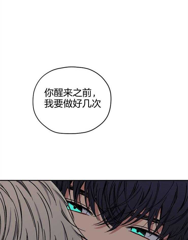 《爱情魔咒》漫画最新章节第79话 哥，晚安免费下拉式在线观看章节第【10】张图片