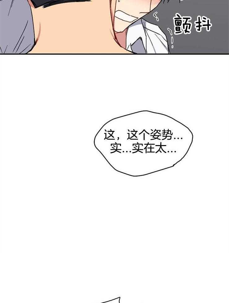 《爱情魔咒》漫画最新章节第79话 哥，晚安免费下拉式在线观看章节第【25】张图片