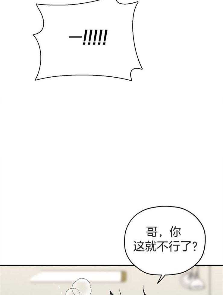 《爱情魔咒》漫画最新章节第79话 哥，晚安免费下拉式在线观看章节第【24】张图片