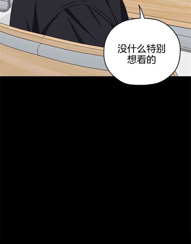 《爱情魔咒》漫画最新章节第79话 哥，晚安免费下拉式在线观看章节第【1】张图片