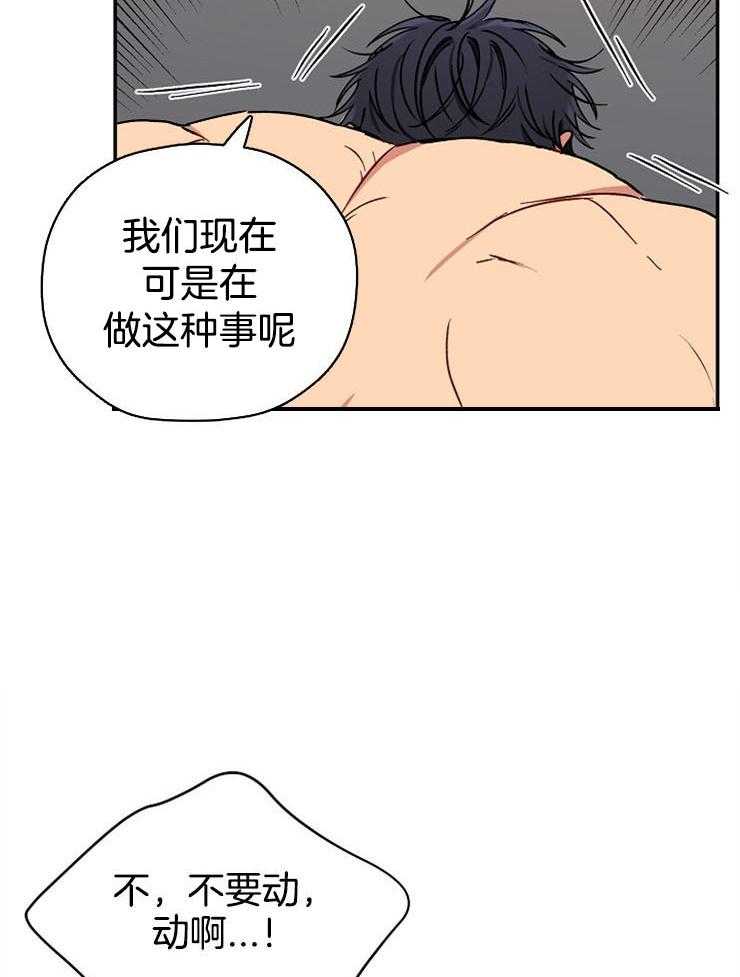 《爱情魔咒》漫画最新章节第79话 哥，晚安免费下拉式在线观看章节第【31】张图片