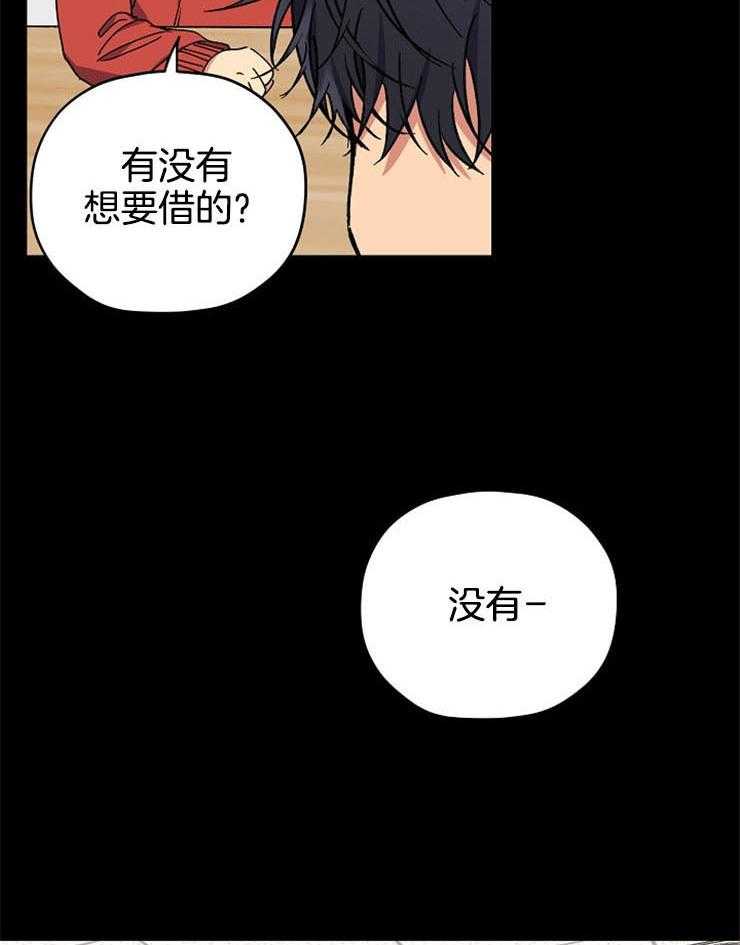 《爱情魔咒》漫画最新章节第79话 哥，晚安免费下拉式在线观看章节第【3】张图片