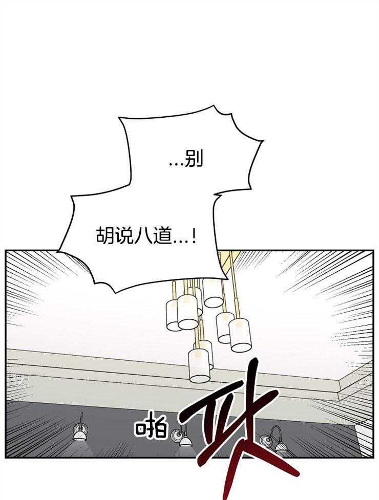 《爱情魔咒》漫画最新章节第79话 哥，晚安免费下拉式在线观看章节第【34】张图片