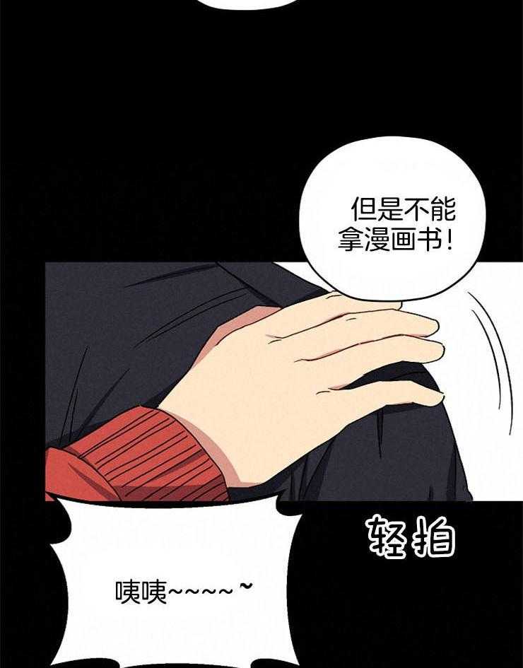 《爱情魔咒》漫画最新章节第79话 哥，晚安免费下拉式在线观看章节第【5】张图片