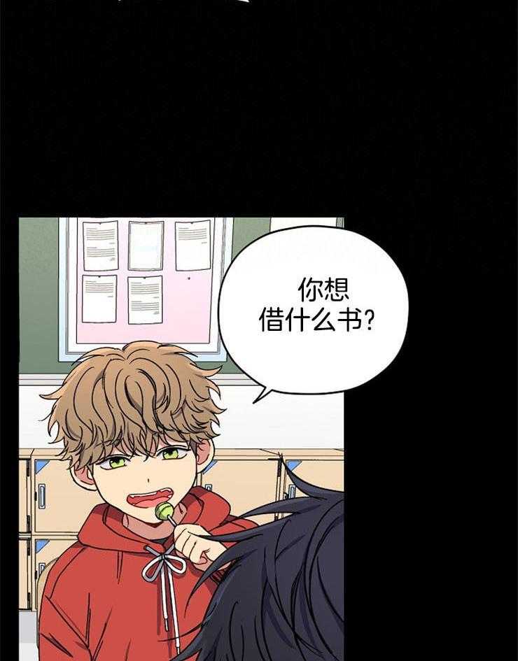 《爱情魔咒》漫画最新章节第79话 哥，晚安免费下拉式在线观看章节第【4】张图片