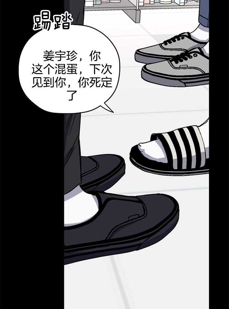 《爱情魔咒》漫画最新章节第80话 出手相助免费下拉式在线观看章节第【30】张图片