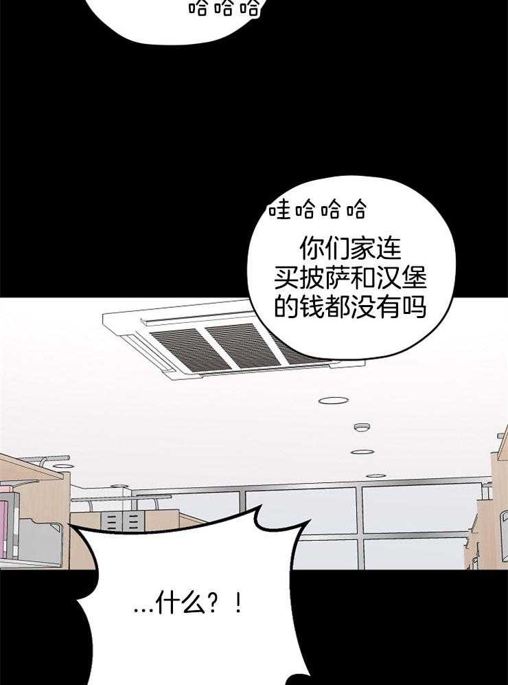 《爱情魔咒》漫画最新章节第80话 出手相助免费下拉式在线观看章节第【38】张图片