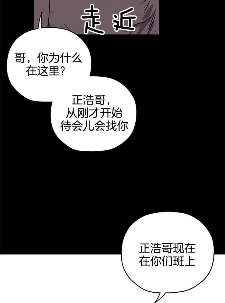 《爱情魔咒》漫画最新章节第80话 出手相助免费下拉式在线观看章节第【35】张图片