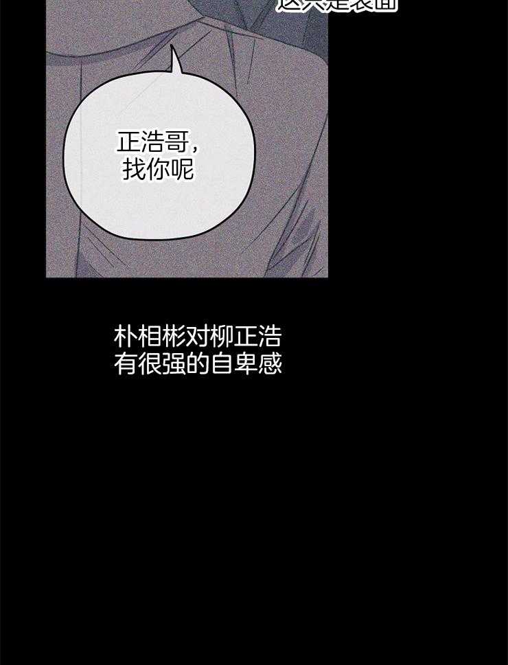 《爱情魔咒》漫画最新章节第83话 故意接近免费下拉式在线观看章节第【26】张图片