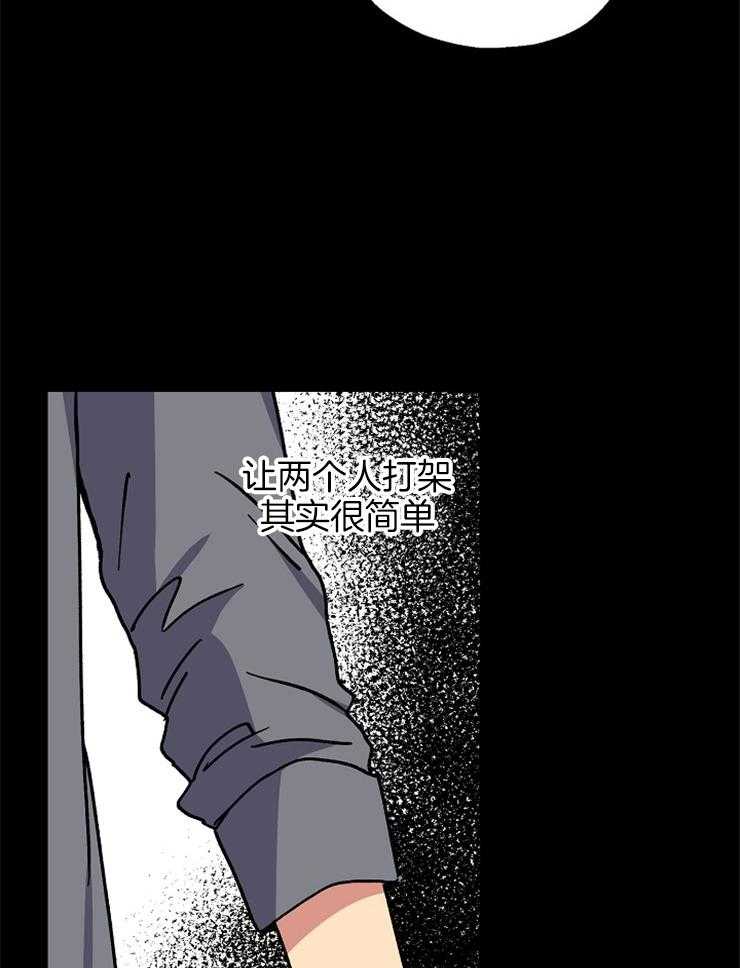 《爱情魔咒》漫画最新章节第83话 故意接近免费下拉式在线观看章节第【24】张图片