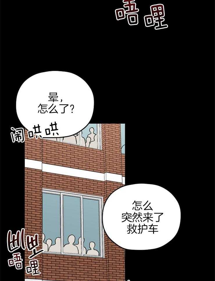 《爱情魔咒》漫画最新章节第83话 故意接近免费下拉式在线观看章节第【31】张图片