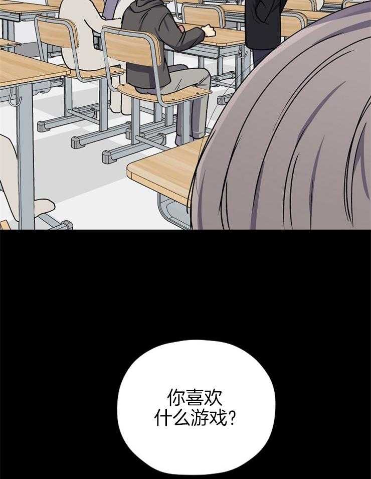 《爱情魔咒》漫画最新章节第83话 故意接近免费下拉式在线观看章节第【2】张图片