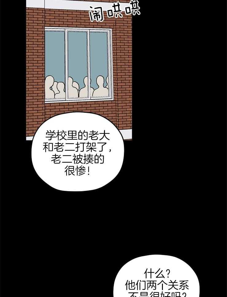 《爱情魔咒》漫画最新章节第83话 故意接近免费下拉式在线观看章节第【30】张图片