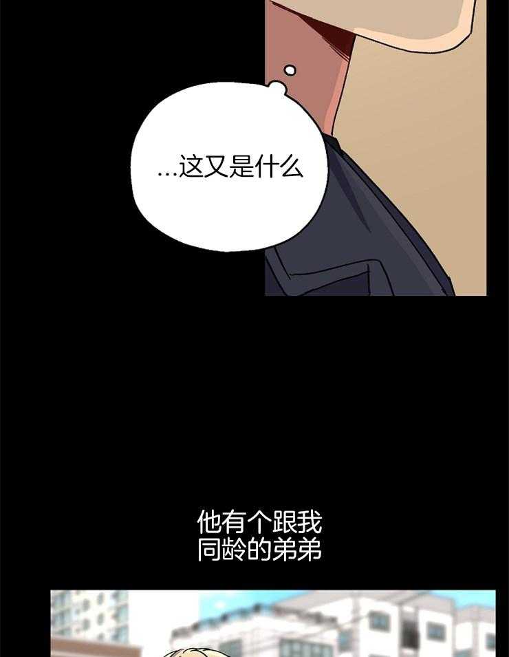 《爱情魔咒》漫画最新章节第83话 故意接近免费下拉式在线观看章节第【11】张图片