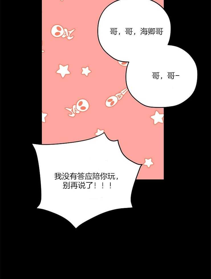 《爱情魔咒》漫画最新章节第84话 哥是我的免费下拉式在线观看章节第【25】张图片