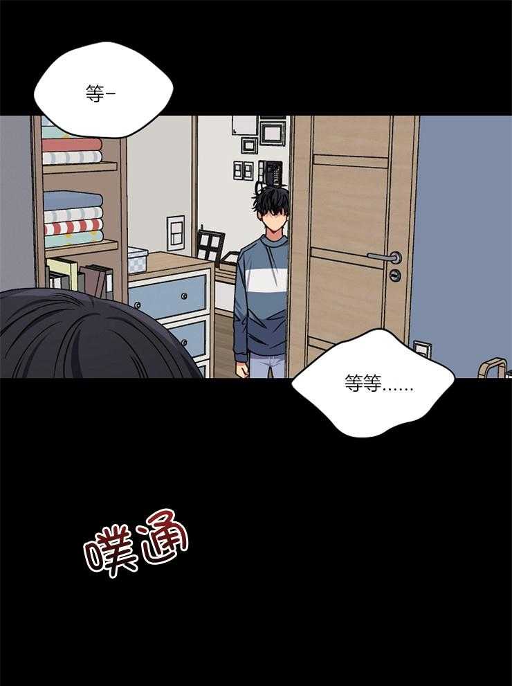 《爱情魔咒》漫画最新章节第84话 哥是我的免费下拉式在线观看章节第【17】张图片