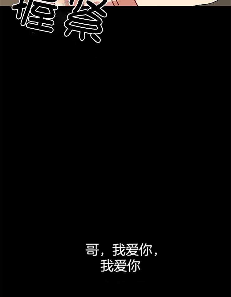 《爱情魔咒》漫画最新章节第85话 步步蚕食免费下拉式在线观看章节第【8】张图片