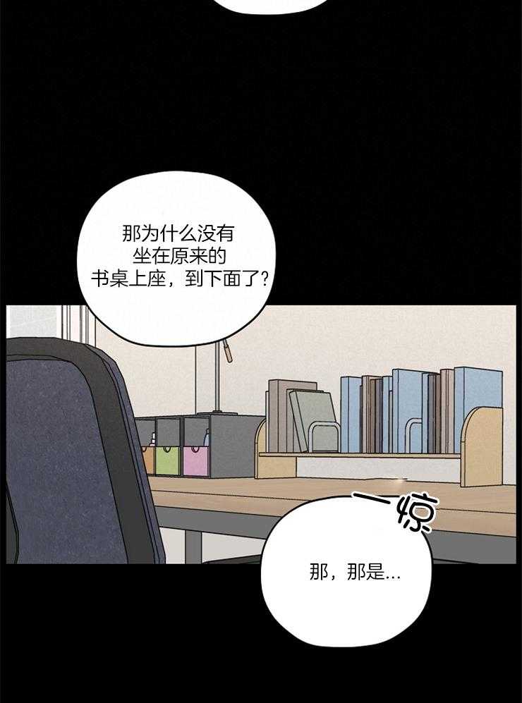 《爱情魔咒》漫画最新章节第85话 步步蚕食免费下拉式在线观看章节第【31】张图片