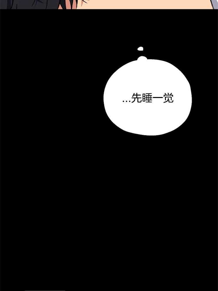 《爱情魔咒》漫画最新章节第86话 利益熏心免费下拉式在线观看章节第【13】张图片