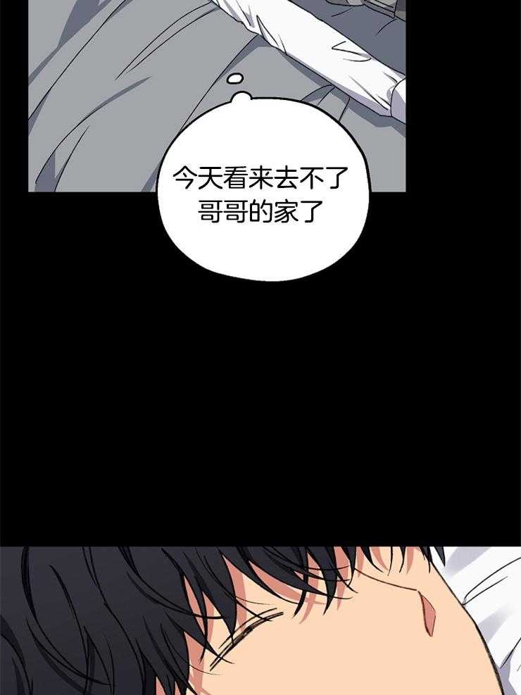 《爱情魔咒》漫画最新章节第86话 利益熏心免费下拉式在线观看章节第【14】张图片