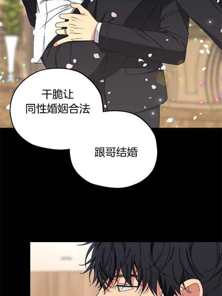 《爱情魔咒》漫画最新章节第86话 利益熏心免费下拉式在线观看章节第【31】张图片