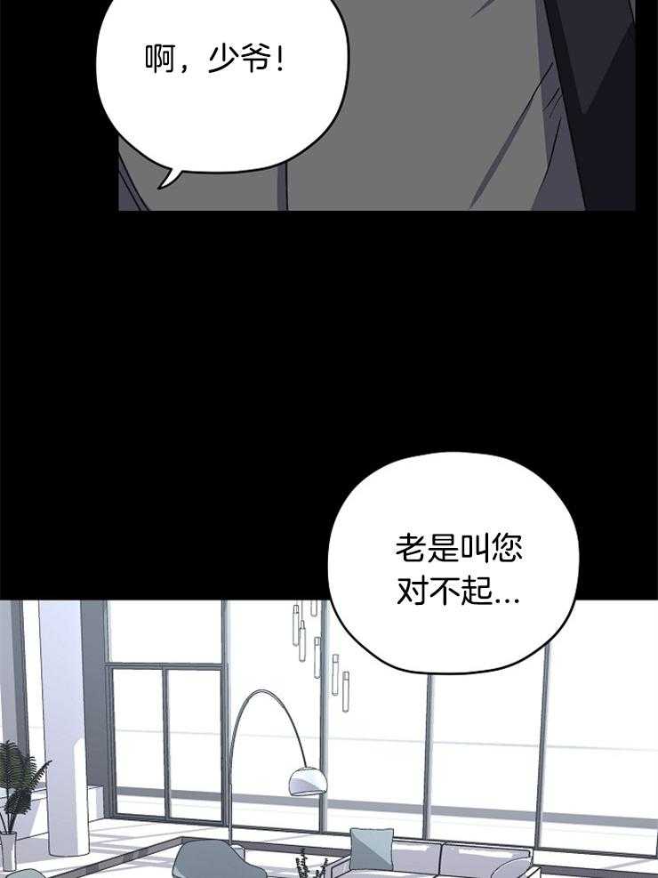 《爱情魔咒》漫画最新章节第86话 利益熏心免费下拉式在线观看章节第【19】张图片