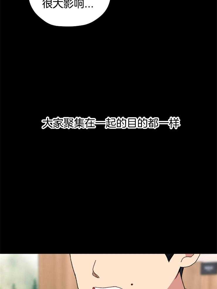 《爱情魔咒》漫画最新章节第86话 利益熏心免费下拉式在线观看章节第【42】张图片