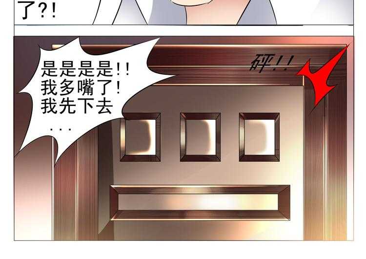 《豪门刺客》漫画最新章节第1话 1免费下拉式在线观看章节第【5】张图片