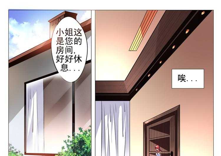 《豪门刺客》漫画最新章节第5话 5免费下拉式在线观看章节第【18】张图片