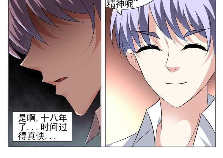 《豪门刺客》漫画最新章节第8话 8免费下拉式在线观看章节第【13】张图片