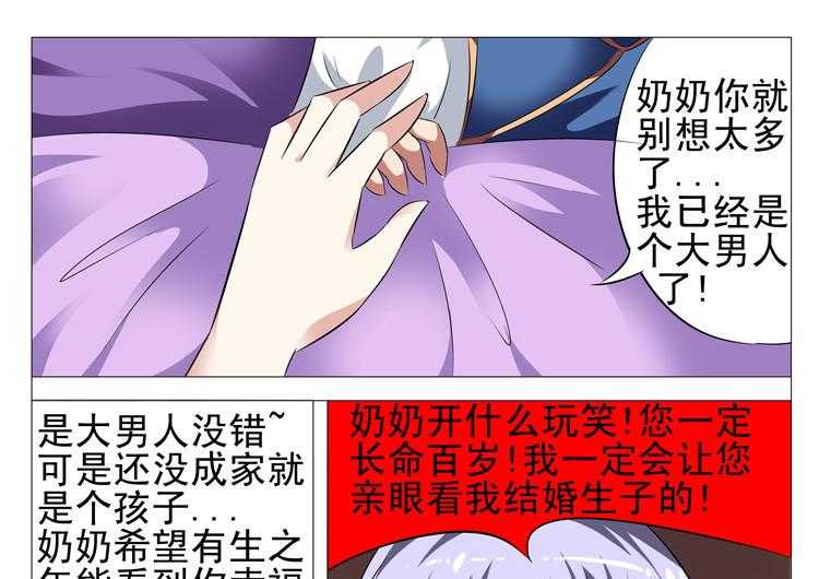 《豪门刺客》漫画最新章节第8话 8免费下拉式在线观看章节第【12】张图片