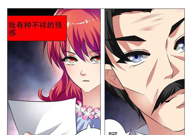 《豪门刺客》漫画最新章节第9话 9免费下拉式在线观看章节第【16】张图片