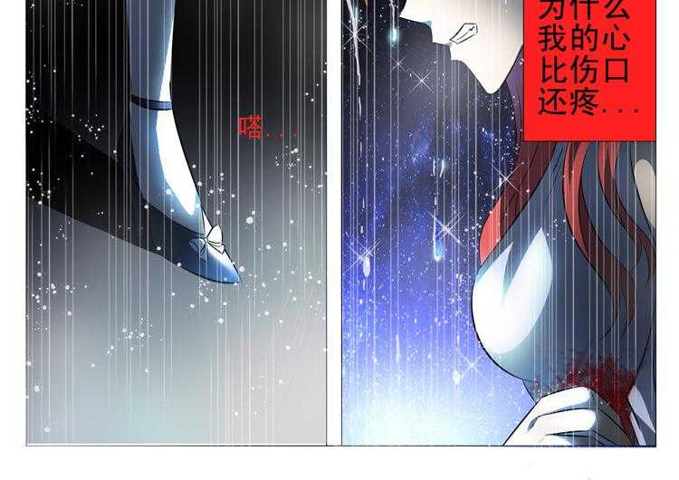 《豪门刺客》漫画最新章节第10话 10免费下拉式在线观看章节第【5】张图片