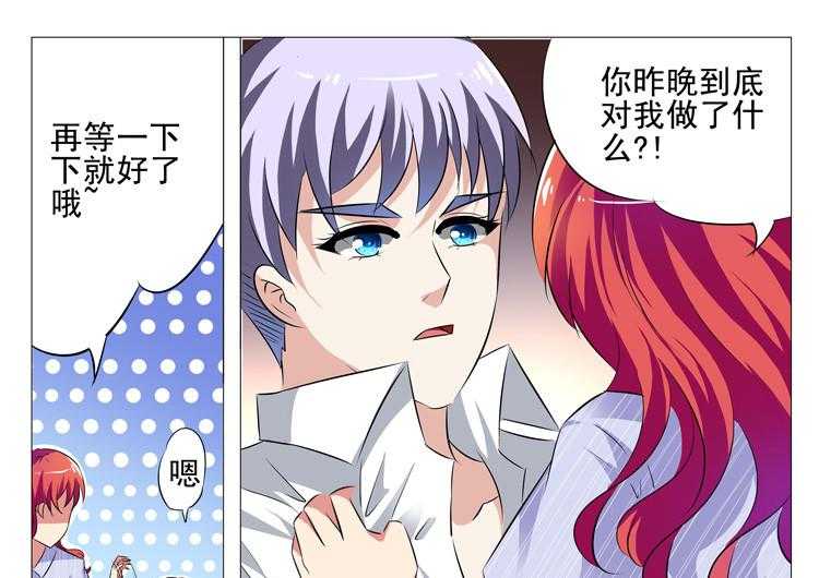 《豪门刺客》漫画最新章节第13话 13免费下拉式在线观看章节第【4】张图片