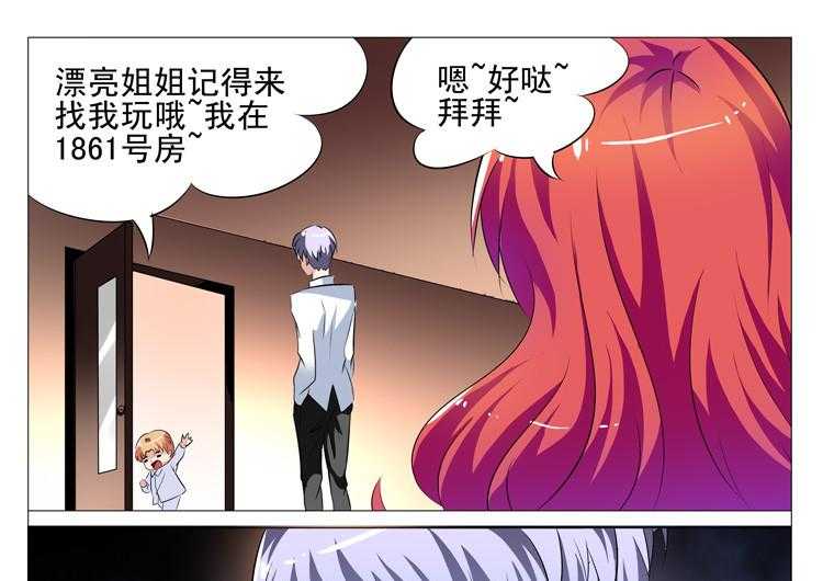 《豪门刺客》漫画最新章节第14话 14免费下拉式在线观看章节第【14】张图片