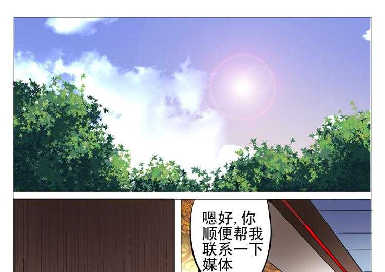 《豪门刺客》漫画最新章节第15话 15免费下拉式在线观看章节第【16】张图片