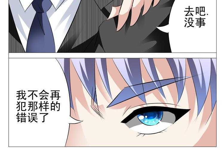 《豪门刺客》漫画最新章节第18话 18免费下拉式在线观看章节第【11】张图片