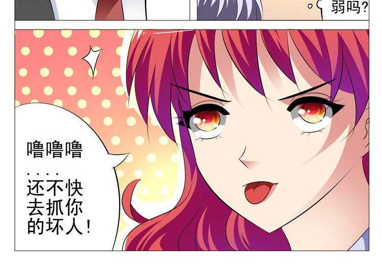 《豪门刺客》漫画最新章节第18话 18免费下拉式在线观看章节第【9】张图片