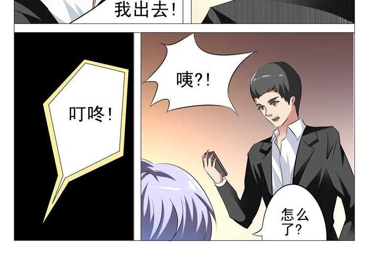 《豪门刺客》漫画最新章节第18话 18免费下拉式在线观看章节第【19】张图片