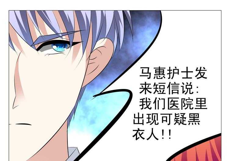 《豪门刺客》漫画最新章节第18话 18免费下拉式在线观看章节第【18】张图片