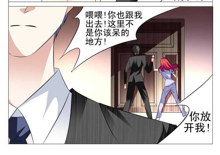 《豪门刺客》漫画最新章节第18话 18免费下拉式在线观看章节第【15】张图片