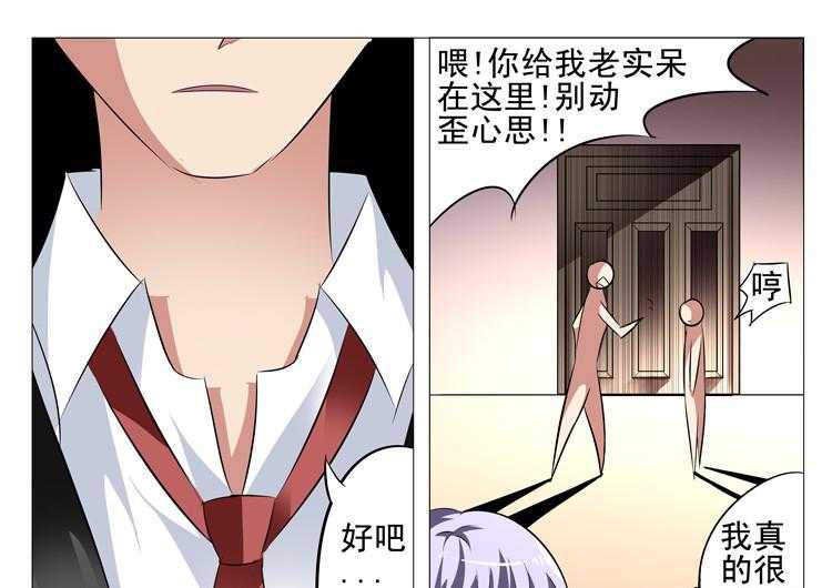 《豪门刺客》漫画最新章节第18话 18免费下拉式在线观看章节第【10】张图片