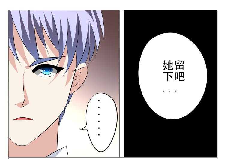 《豪门刺客》漫画最新章节第18话 18免费下拉式在线观看章节第【14】张图片