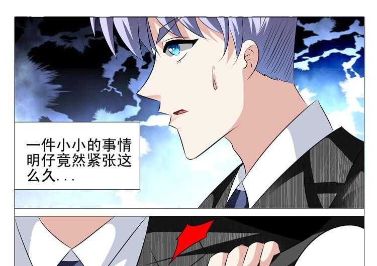 《豪门刺客》漫画最新章节第18话 18免费下拉式在线观看章节第【12】张图片