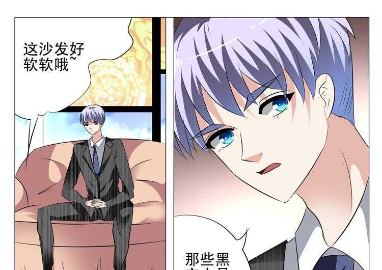 《豪门刺客》漫画最新章节第18话 18免费下拉式在线观看章节第【6】张图片