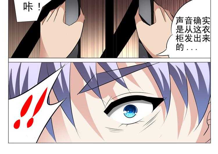 《豪门刺客》漫画最新章节第19话 19免费下拉式在线观看章节第【7】张图片