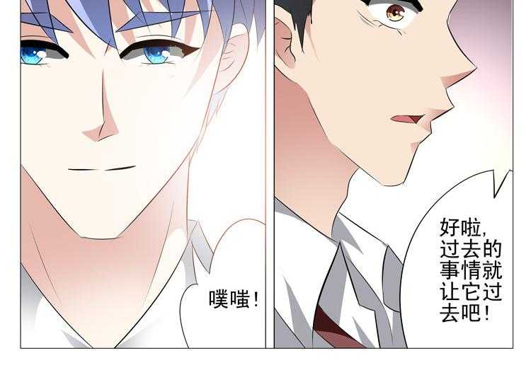 《豪门刺客》漫画最新章节第20话 20免费下拉式在线观看章节第【1】张图片