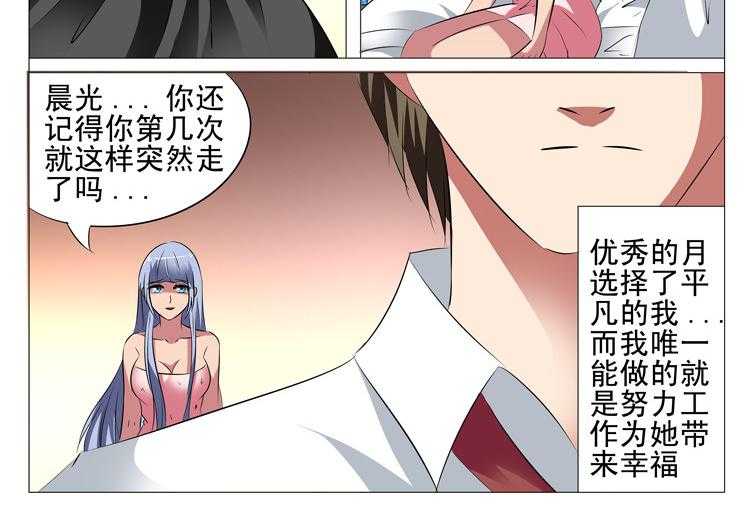 《豪门刺客》漫画最新章节第21话 21免费下拉式在线观看章节第【15】张图片