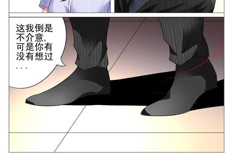 《豪门刺客》漫画最新章节第22话 22免费下拉式在线观看章节第【15】张图片