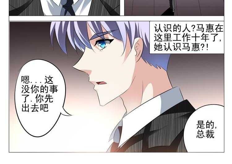 《豪门刺客》漫画最新章节第22话 22免费下拉式在线观看章节第【19】张图片